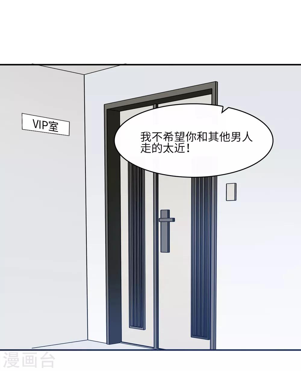 《总裁爹地追上门》漫画最新章节第20话 争风吃醋免费下拉式在线观看章节第【18】张图片