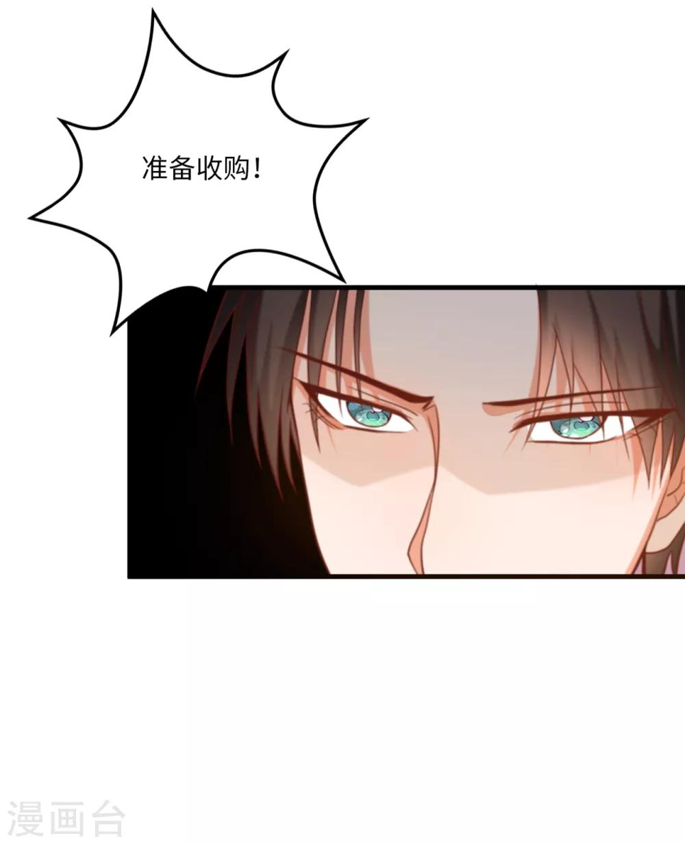 《总裁爹地追上门》漫画最新章节第20话 争风吃醋免费下拉式在线观看章节第【40】张图片