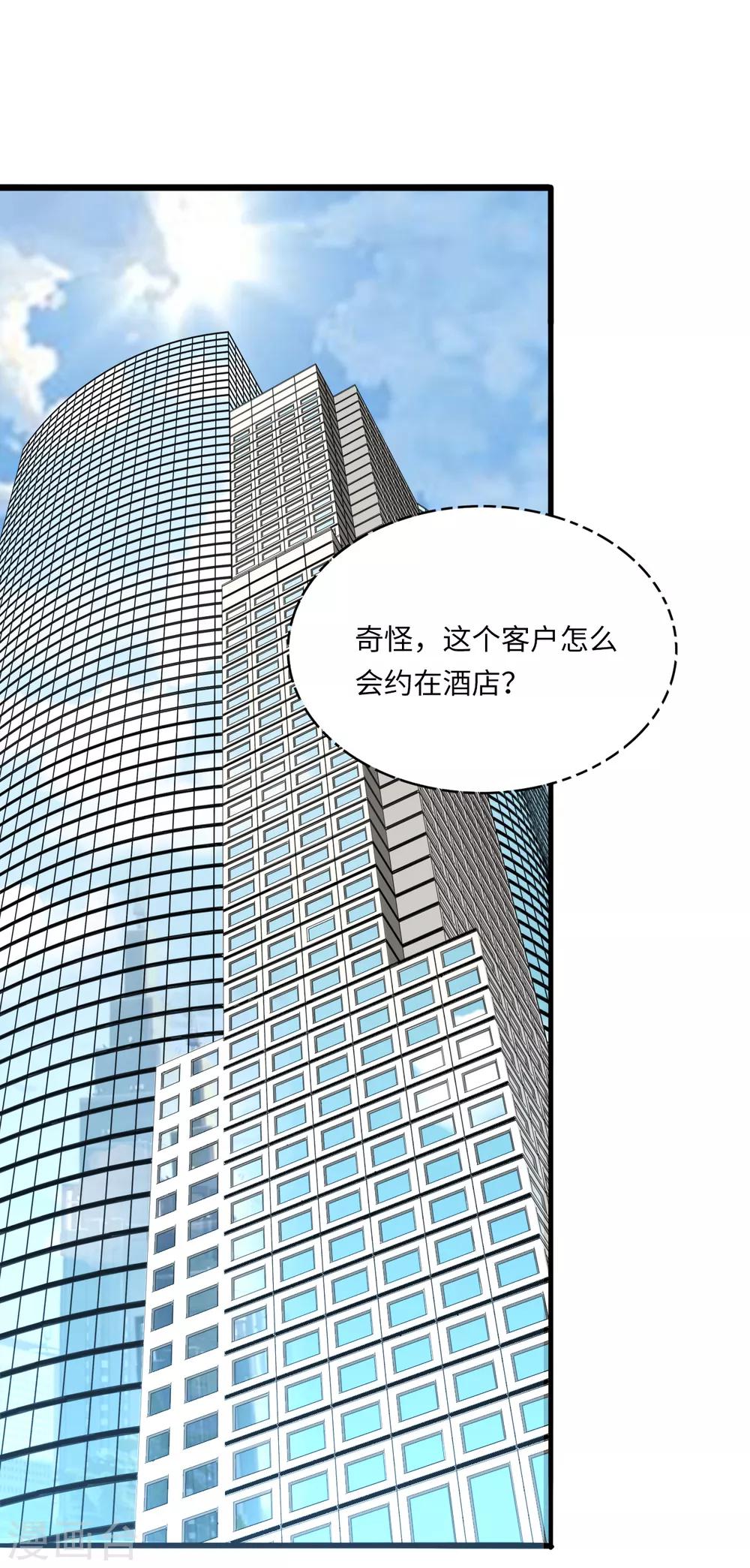 《总裁爹地追上门》漫画最新章节第21话 落入陷阱免费下拉式在线观看章节第【31】张图片