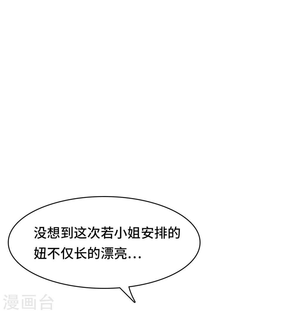 《总裁爹地追上门》漫画最新章节第22话 酒店遇险免费下拉式在线观看章节第【13】张图片