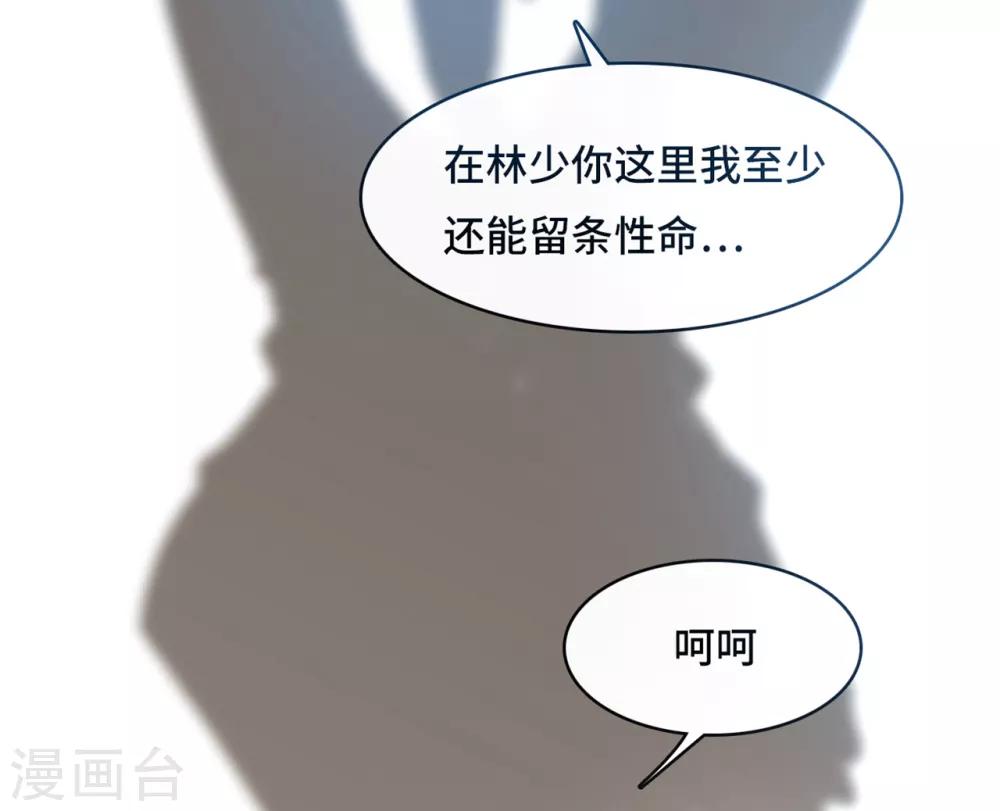 《总裁爹地追上门》漫画最新章节第23话 我不允许你有任何意外！免费下拉式在线观看章节第【17】张图片