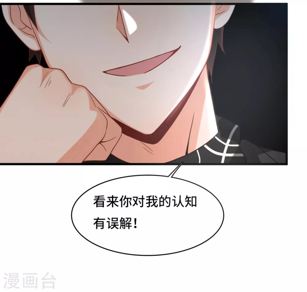 《总裁爹地追上门》漫画最新章节第23话 我不允许你有任何意外！免费下拉式在线观看章节第【18】张图片