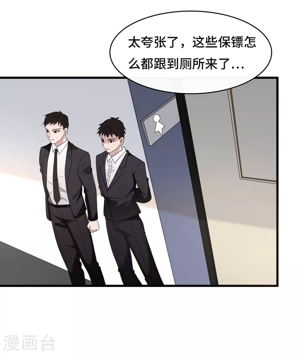 《总裁爹地追上门》漫画最新章节第23话 我不允许你有任何意外！免费下拉式在线观看章节第【36】张图片