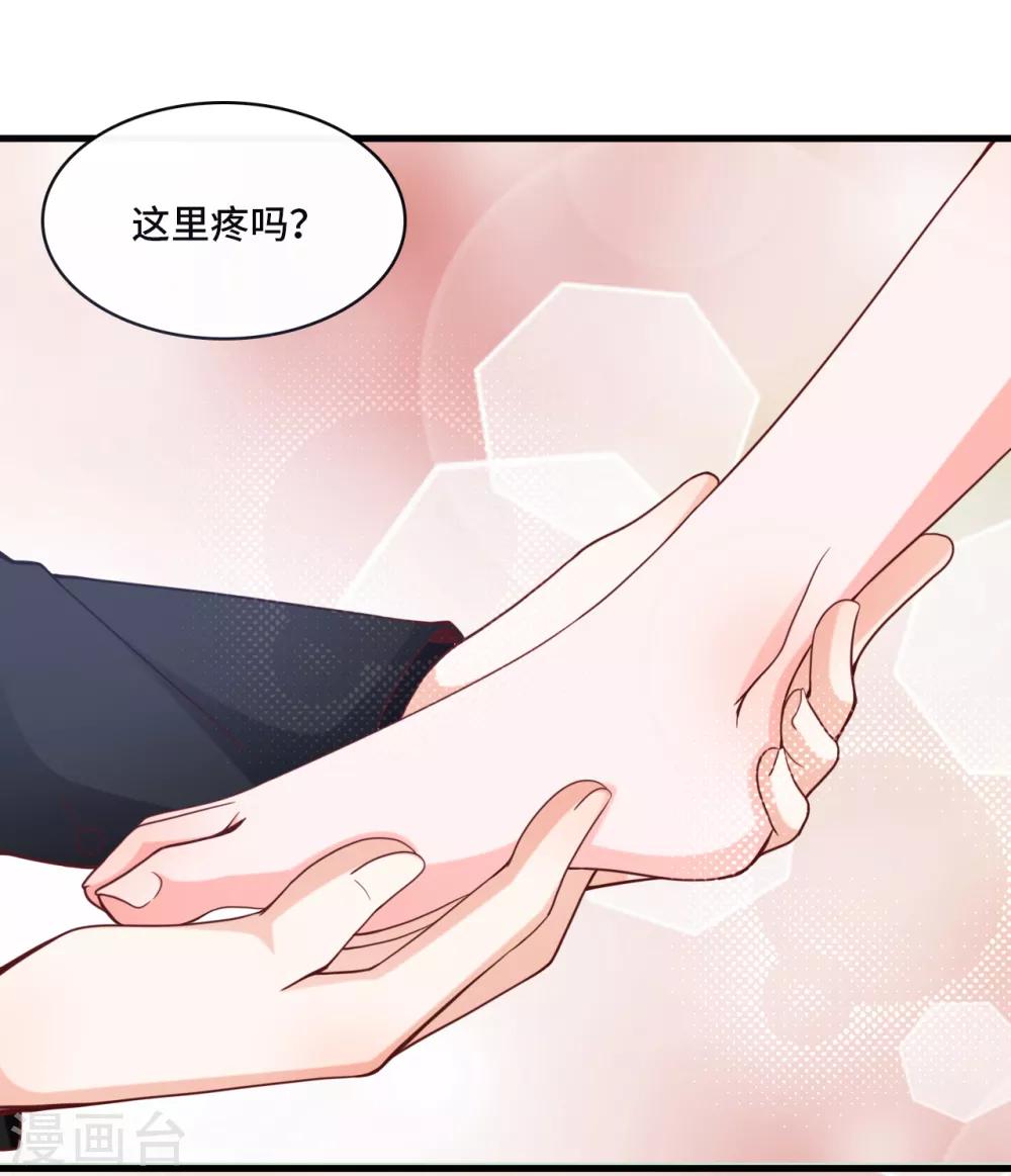 《总裁爹地追上门》漫画最新章节第27话 林叶枫吃醋免费下拉式在线观看章节第【38】张图片