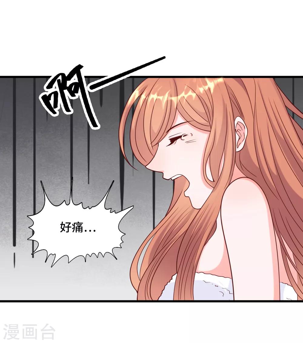 《总裁爹地追上门》漫画最新章节第27话 林叶枫吃醋免费下拉式在线观看章节第【41】张图片