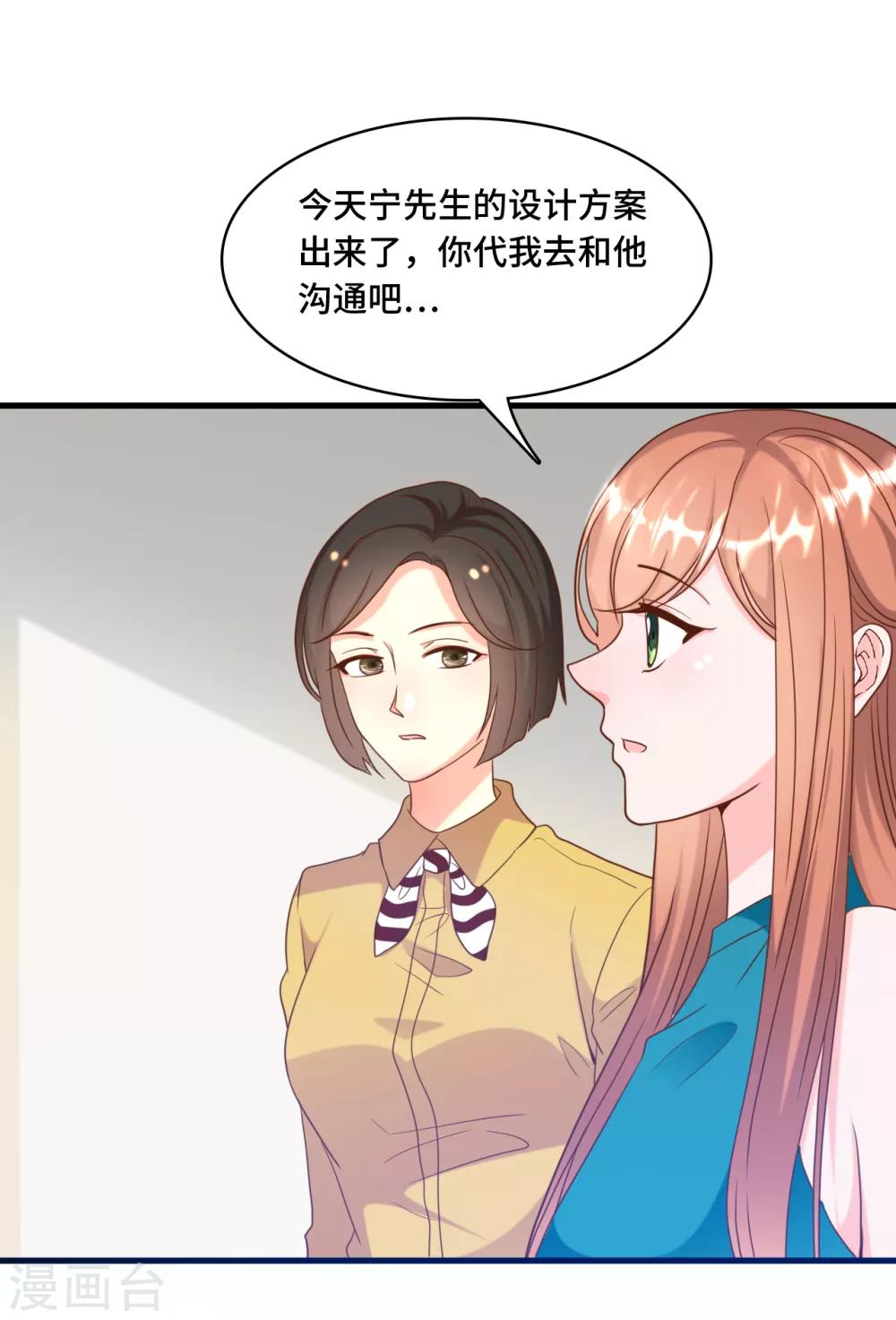 《总裁爹地追上门》漫画最新章节第28话 林叶枫出事了免费下拉式在线观看章节第【23】张图片