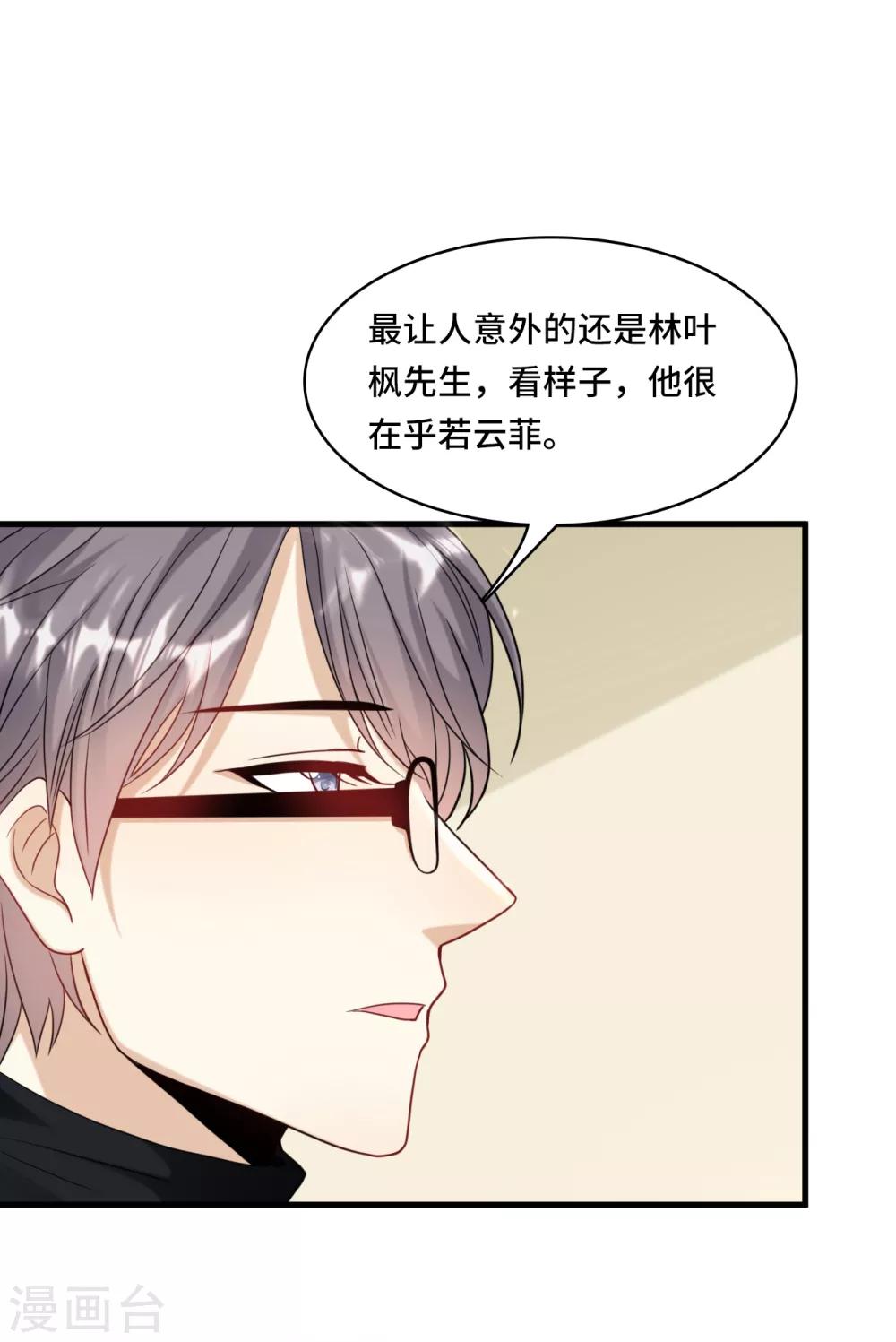 《总裁爹地追上门》漫画最新章节第29话 虚惊一场免费下拉式在线观看章节第【34】张图片