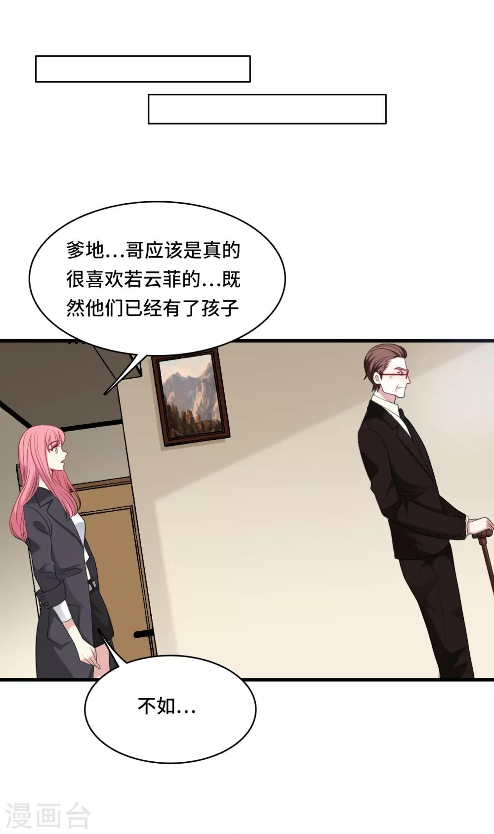 《总裁爹地追上门》漫画最新章节第29话 虚惊一场免费下拉式在线观看章节第【38】张图片