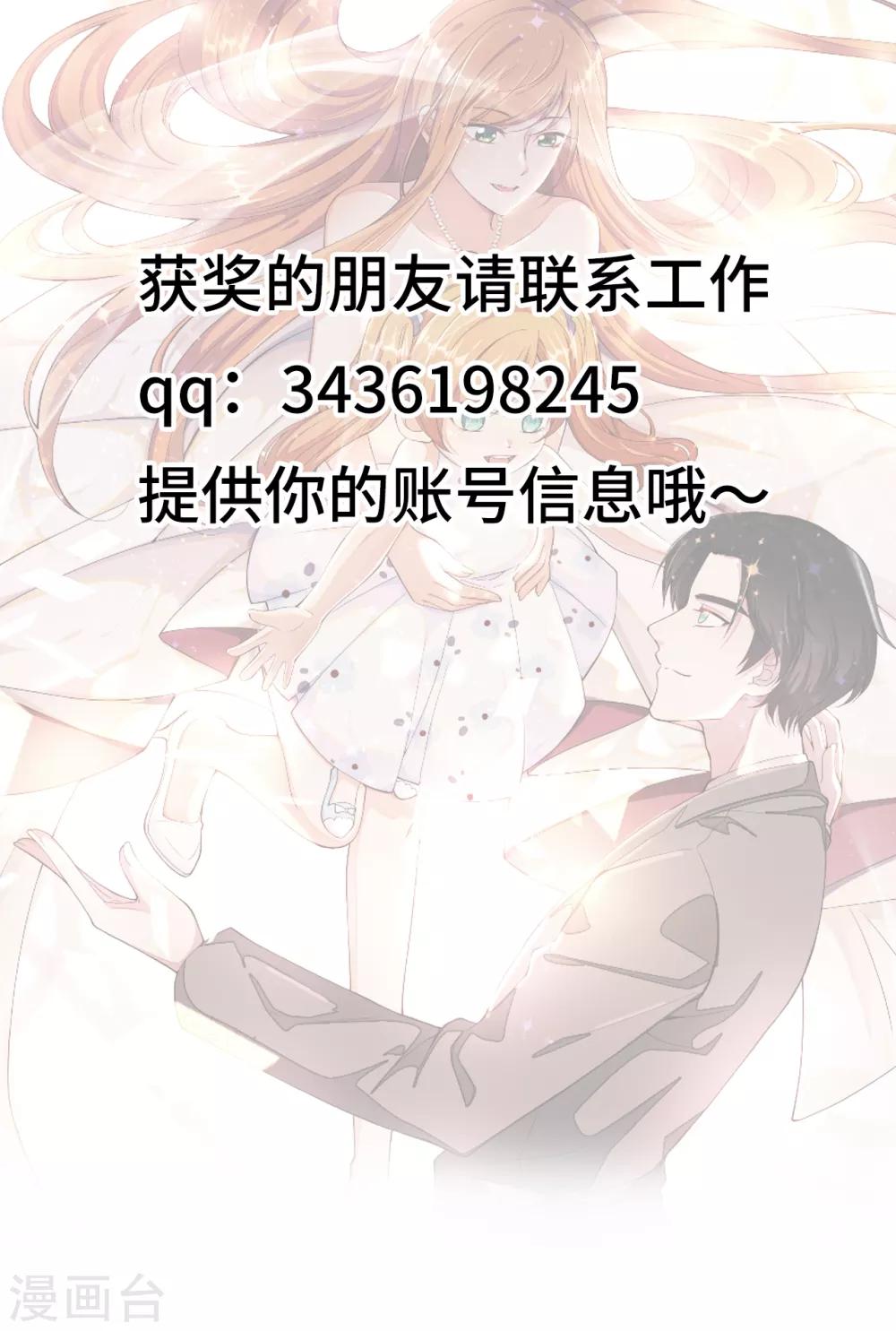 《总裁爹地追上门》漫画最新章节第29话 虚惊一场免费下拉式在线观看章节第【42】张图片