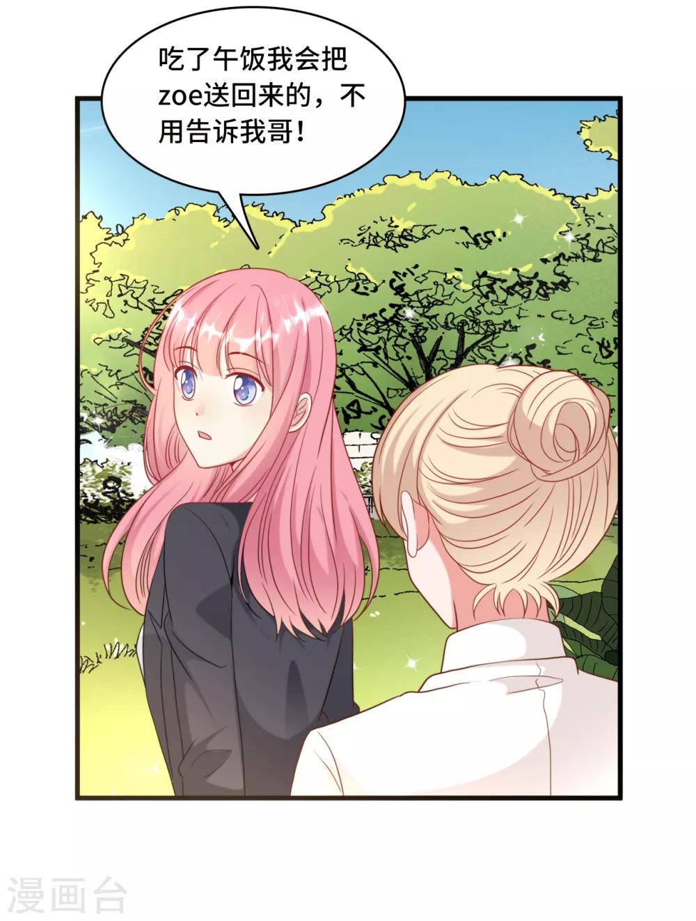 《总裁爹地追上门》漫画最新章节第30话 林家的血脉免费下拉式在线观看章节第【10】张图片