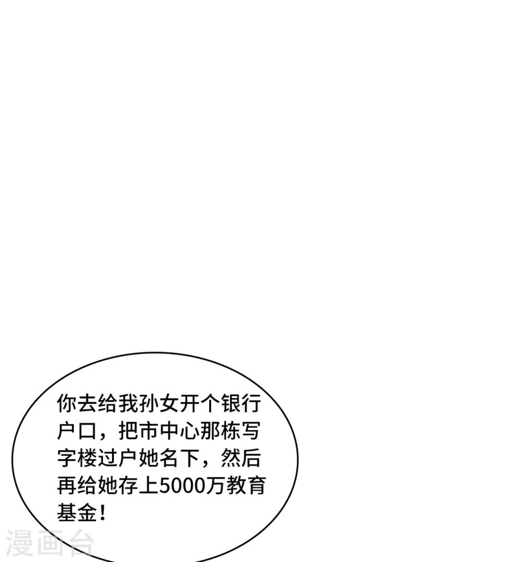 《总裁爹地追上门》漫画最新章节第30话 林家的血脉免费下拉式在线观看章节第【26】张图片