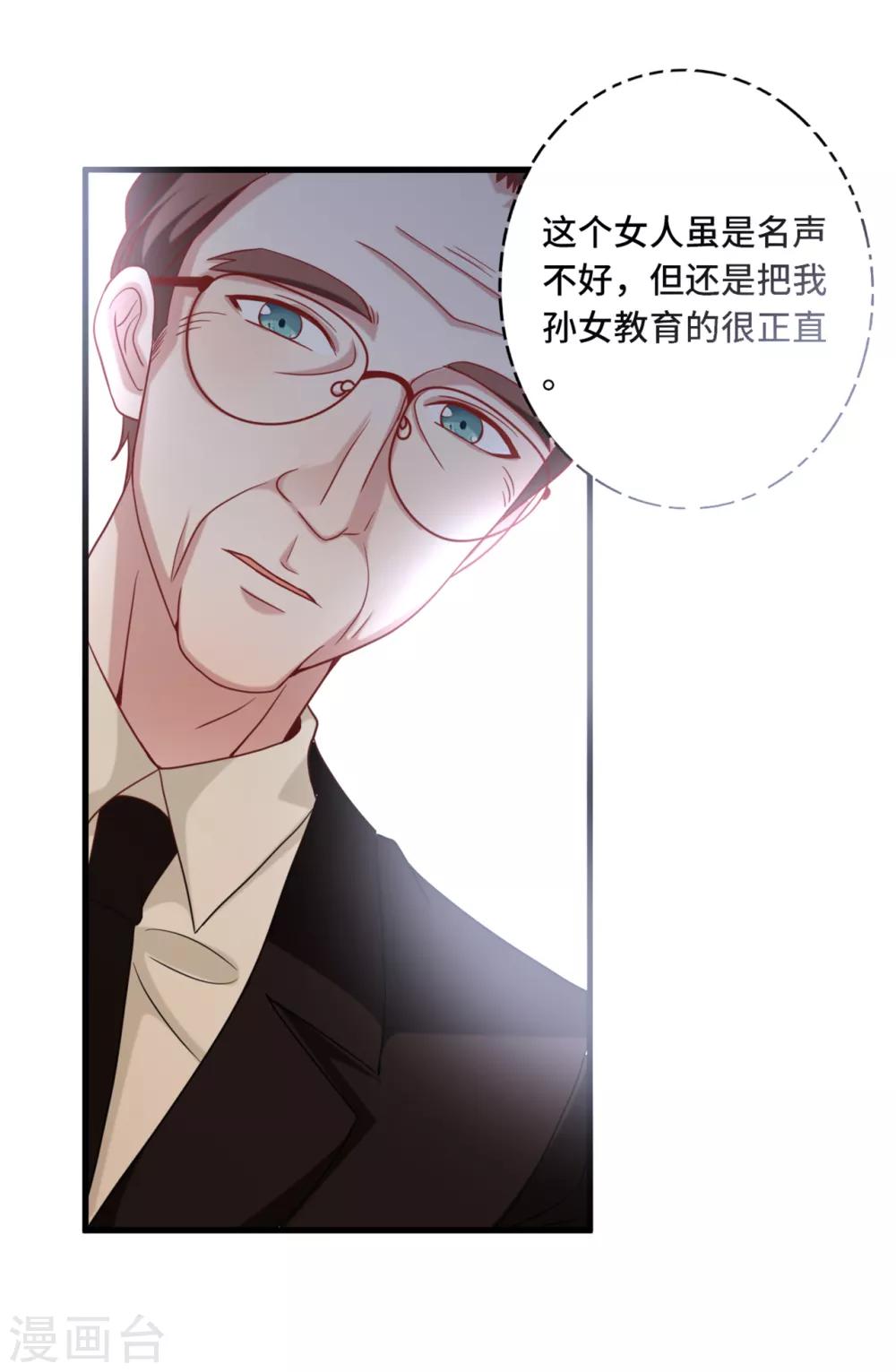 《总裁爹地追上门》漫画最新章节第30话 林家的血脉免费下拉式在线观看章节第【29】张图片