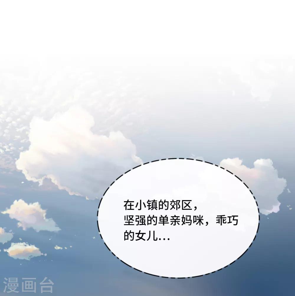 《总裁爹地追上门》漫画最新章节第30话 林家的血脉免费下拉式在线观看章节第【39】张图片