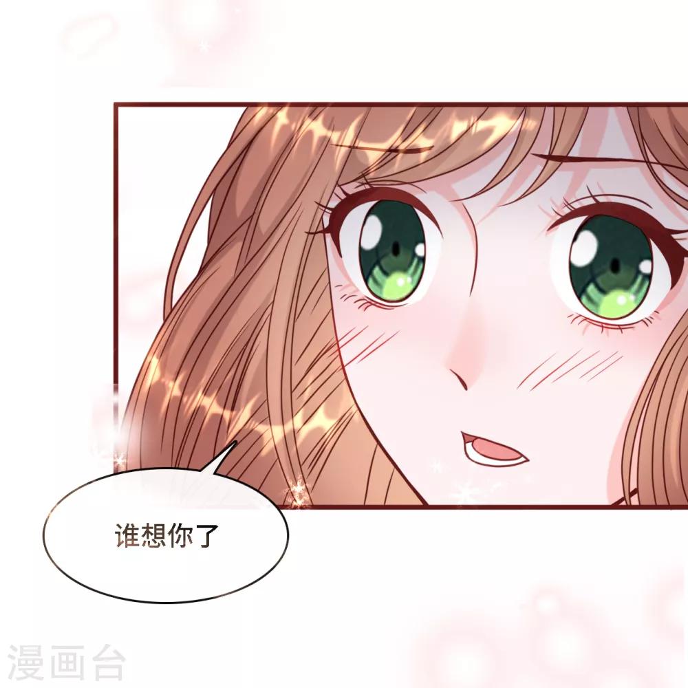 《总裁爹地追上门》漫画最新章节第31话 zoe不见了免费下拉式在线观看章节第【21】张图片