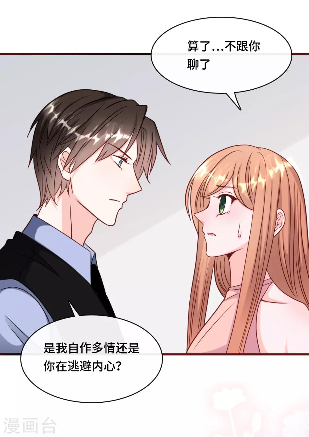 《总裁爹地追上门》漫画最新章节第31话 zoe不见了免费下拉式在线观看章节第【23】张图片