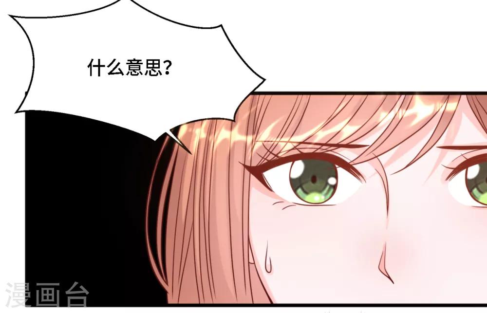 《总裁爹地追上门》漫画最新章节第31话 zoe不见了免费下拉式在线观看章节第【3】张图片