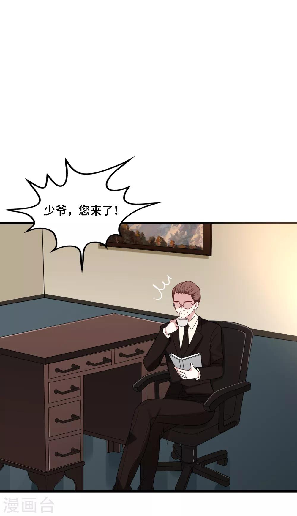 《总裁爹地追上门》漫画最新章节第31话 zoe不见了免费下拉式在线观看章节第【33】张图片