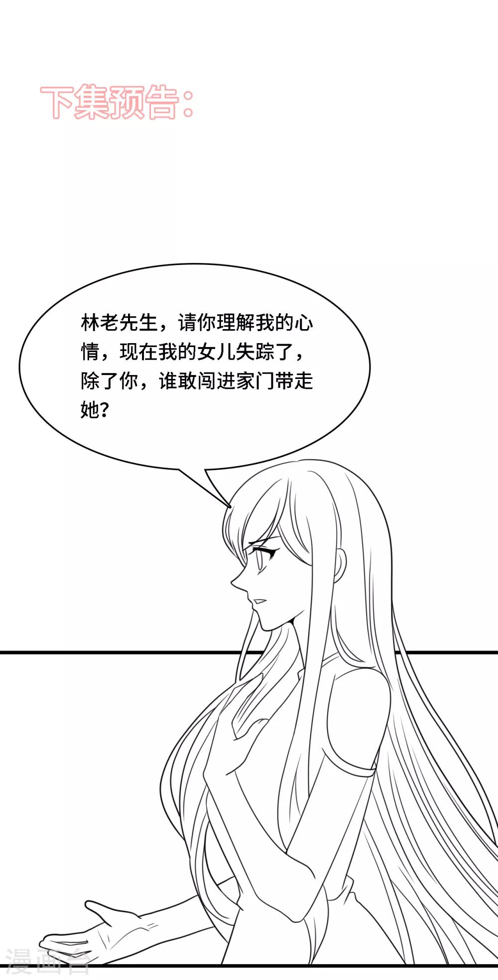 《总裁爹地追上门》漫画最新章节第31话 zoe不见了免费下拉式在线观看章节第【42】张图片