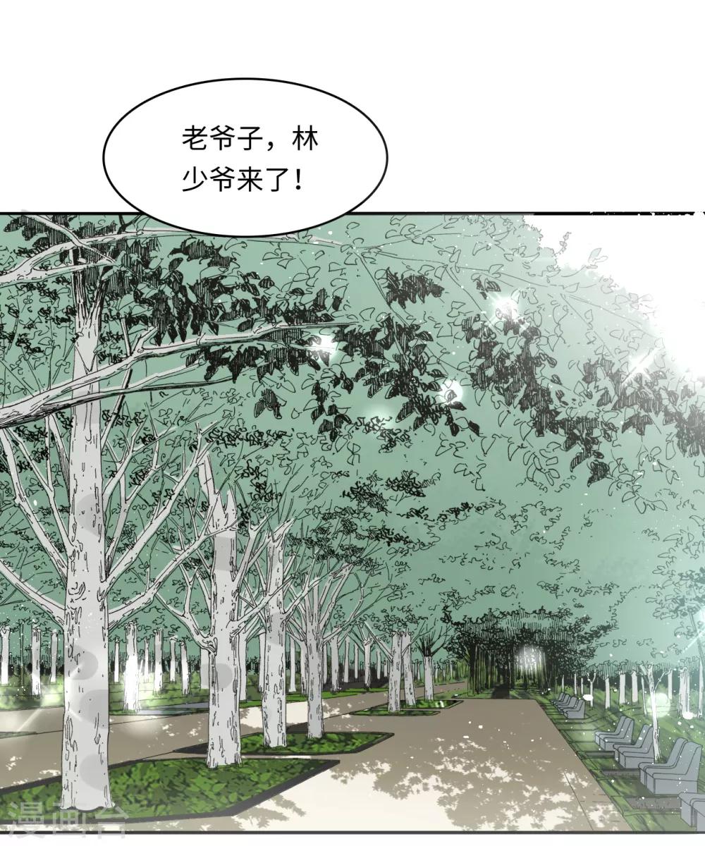 《总裁爹地追上门》漫画最新章节第32话 住进林家的女人免费下拉式在线观看章节第【23】张图片