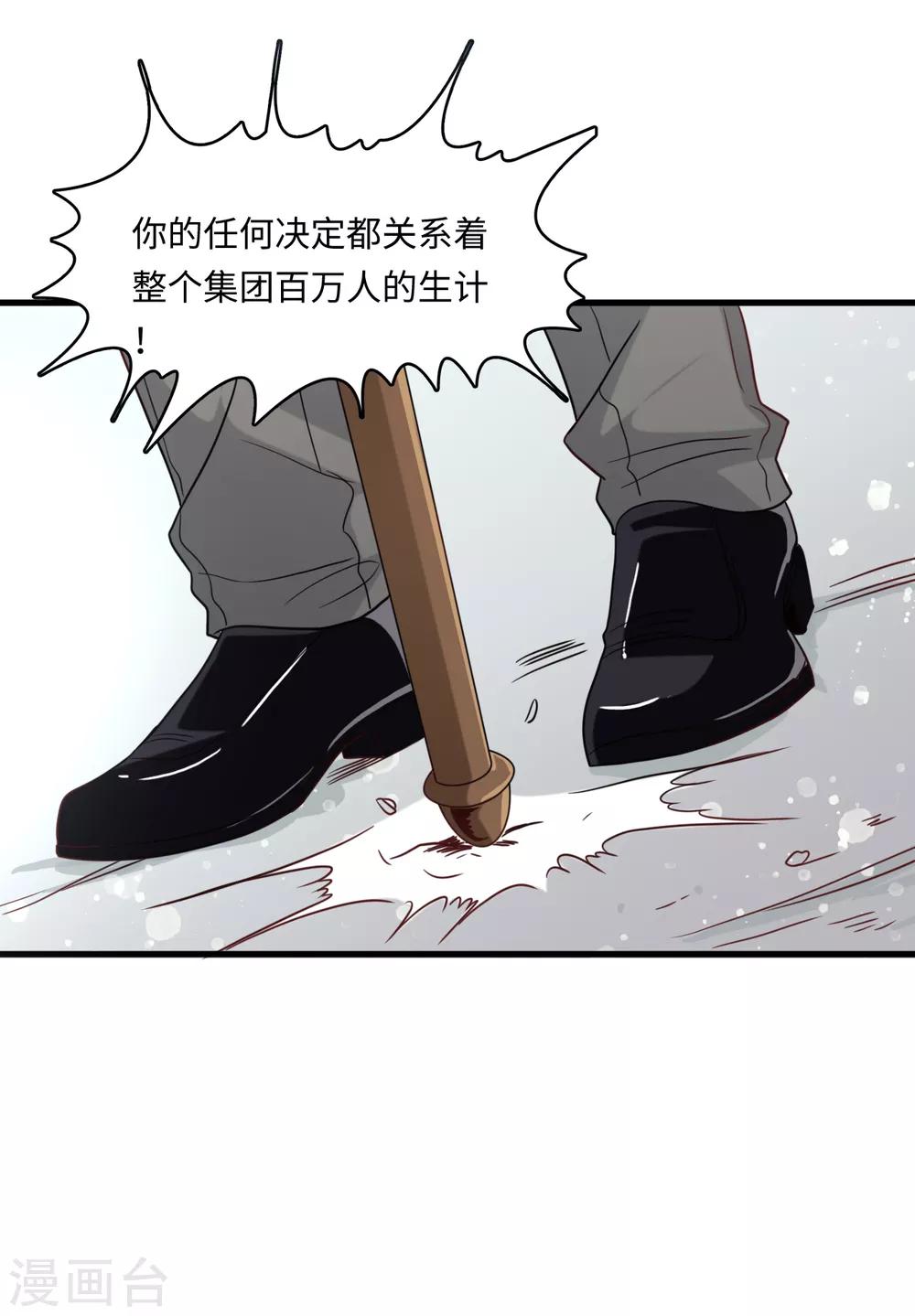 《总裁爹地追上门》漫画最新章节第32话 住进林家的女人免费下拉式在线观看章节第【28】张图片