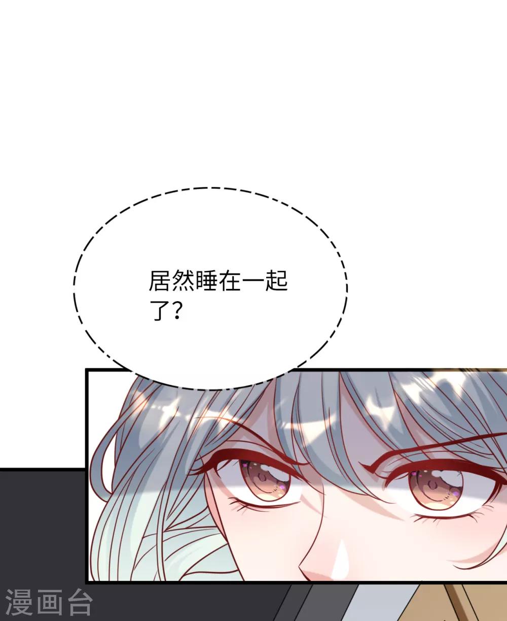 《总裁爹地追上门》漫画最新章节第33话 喧宾夺主免费下拉式在线观看章节第【15】张图片