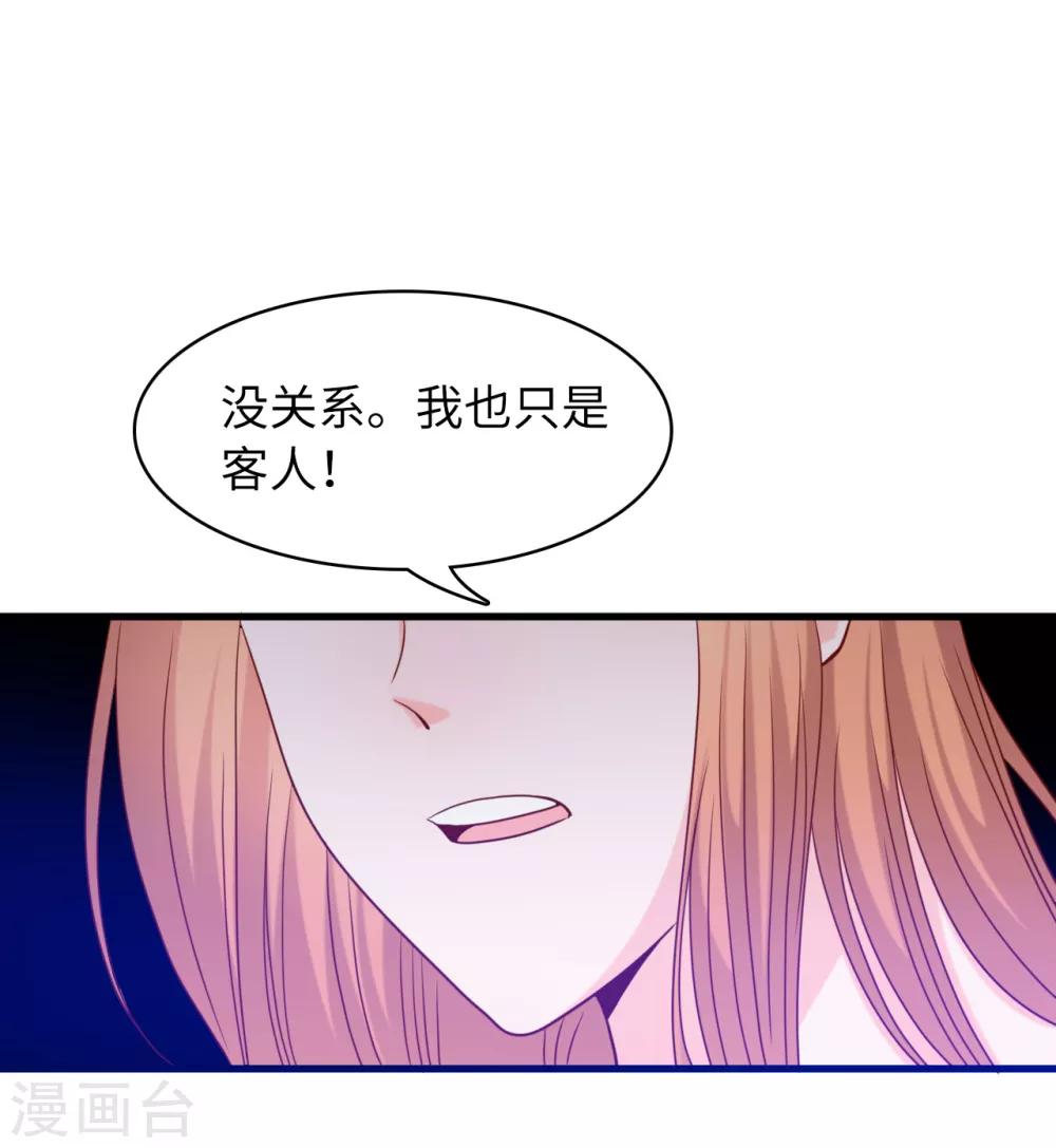 《总裁爹地追上门》漫画最新章节第33话 喧宾夺主免费下拉式在线观看章节第【29】张图片