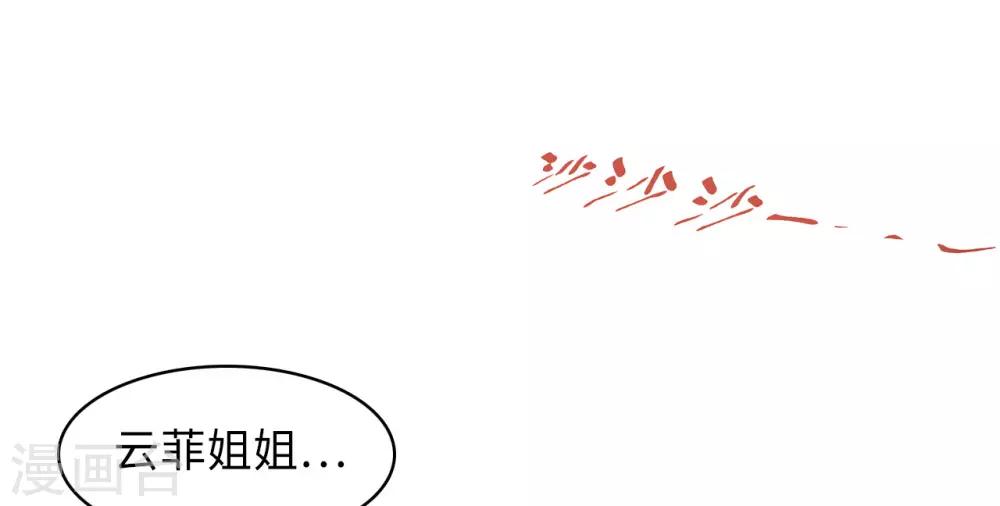 《总裁爹地追上门》漫画最新章节第33话 喧宾夺主免费下拉式在线观看章节第【30】张图片