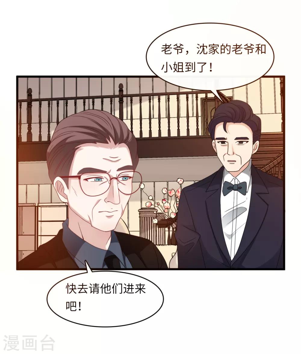 《总裁爹地追上门》漫画最新章节第34话 豪门的争锋免费下拉式在线观看章节第【38】张图片