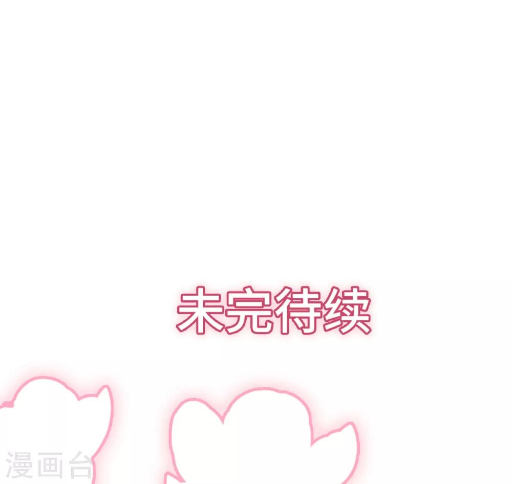 《总裁爹地追上门》漫画最新章节第35话 被算计的晚宴免费下拉式在线观看章节第【39】张图片