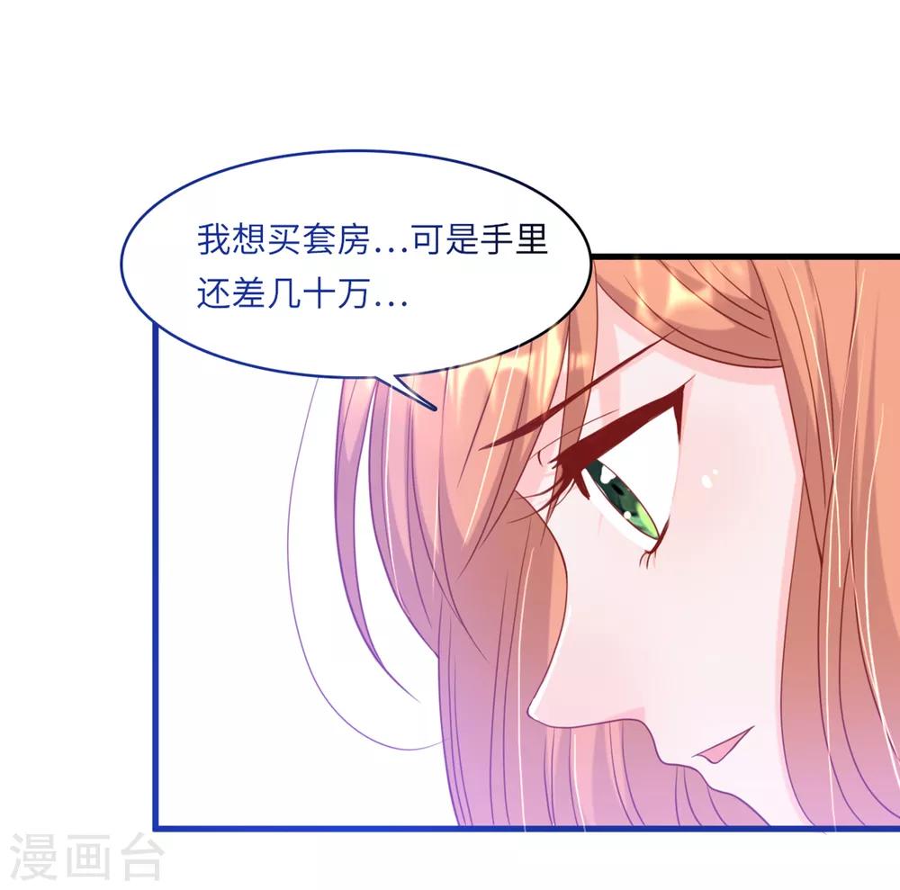 《总裁爹地追上门》漫画最新章节第36话 皓轩的承诺免费下拉式在线观看章节第【18】张图片