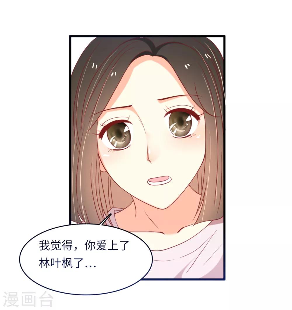 《总裁爹地追上门》漫画最新章节第36话 皓轩的承诺免费下拉式在线观看章节第【21】张图片