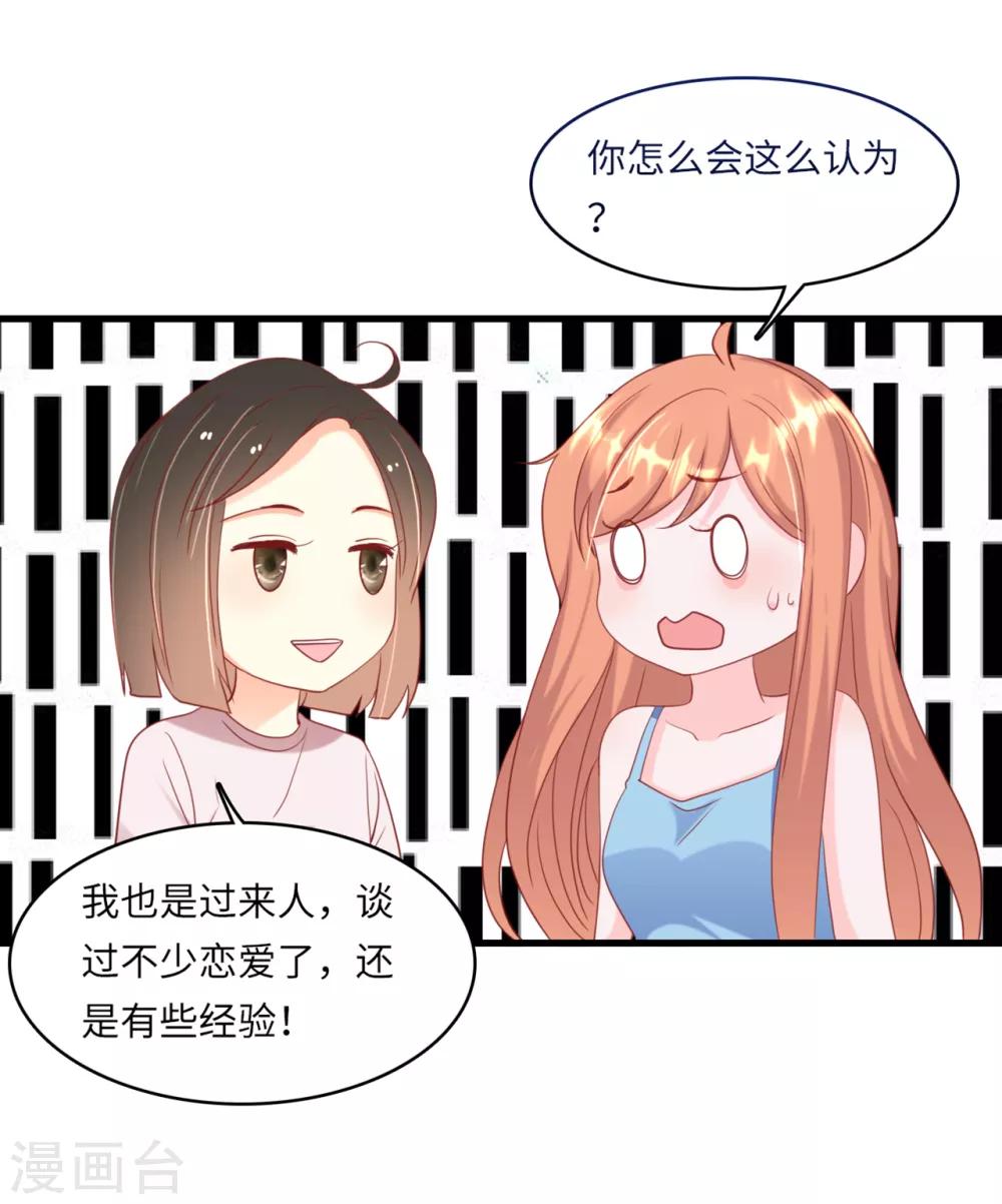 《总裁爹地追上门》漫画最新章节第36话 皓轩的承诺免费下拉式在线观看章节第【22】张图片