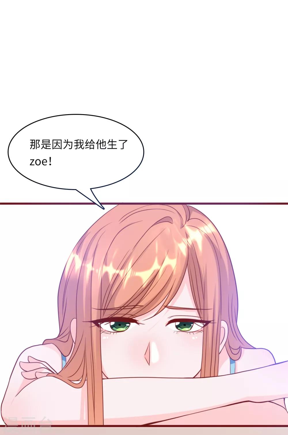 《总裁爹地追上门》漫画最新章节第36话 皓轩的承诺免费下拉式在线观看章节第【24】张图片