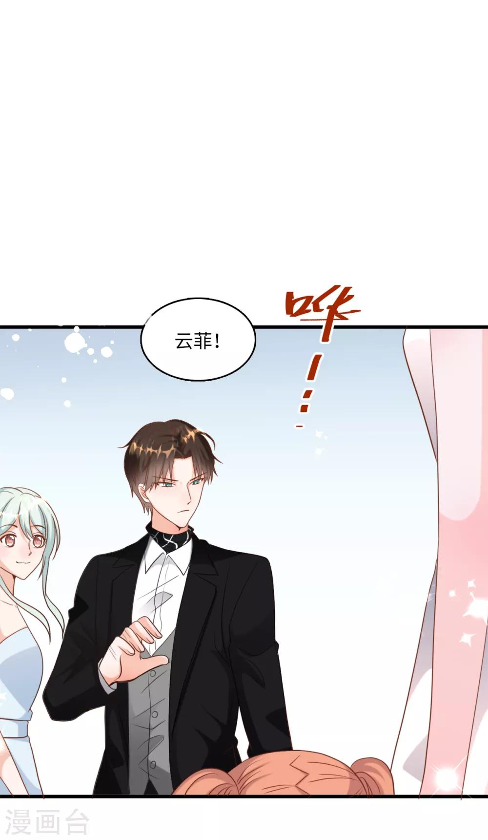 《总裁爹地追上门》漫画最新章节第36话 皓轩的承诺免费下拉式在线观看章节第【3】张图片