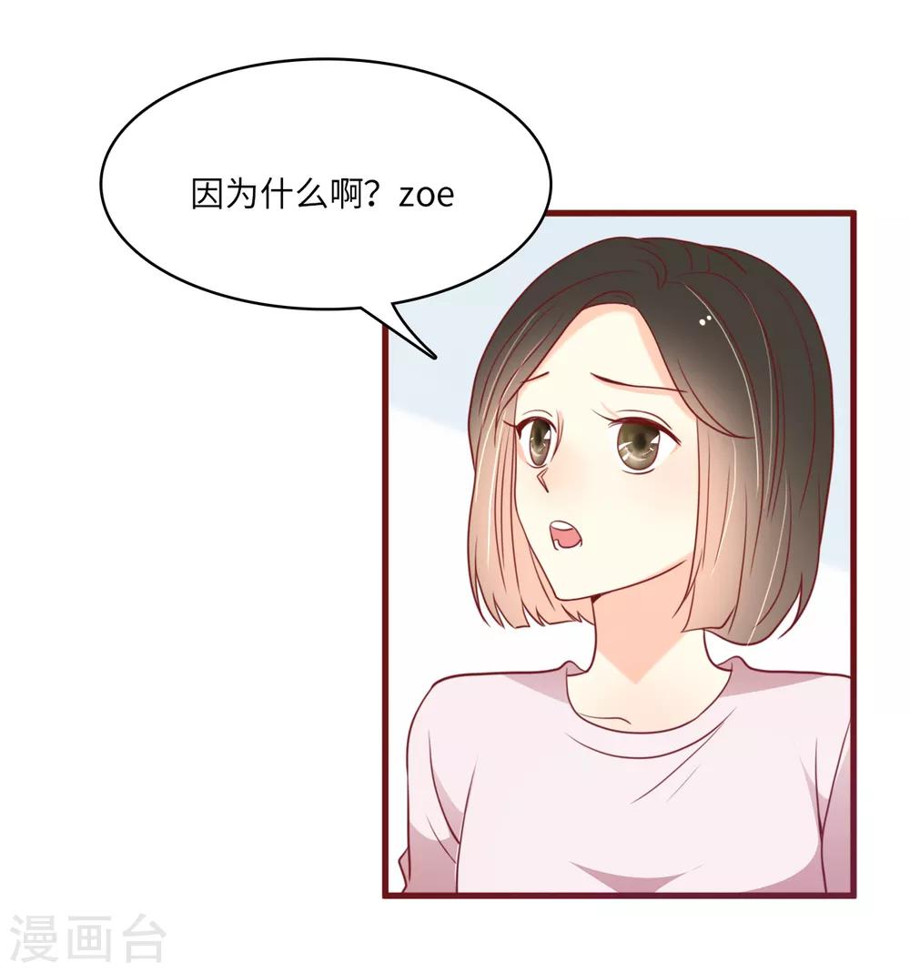 《总裁爹地追上门》漫画最新章节第36话 皓轩的承诺免费下拉式在线观看章节第【31】张图片