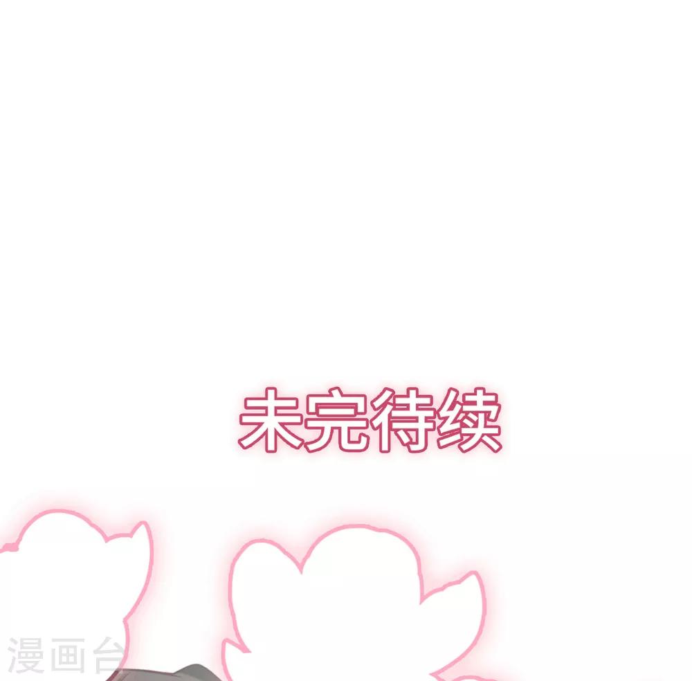 《总裁爹地追上门》漫画最新章节第36话 皓轩的承诺免费下拉式在线观看章节第【39】张图片