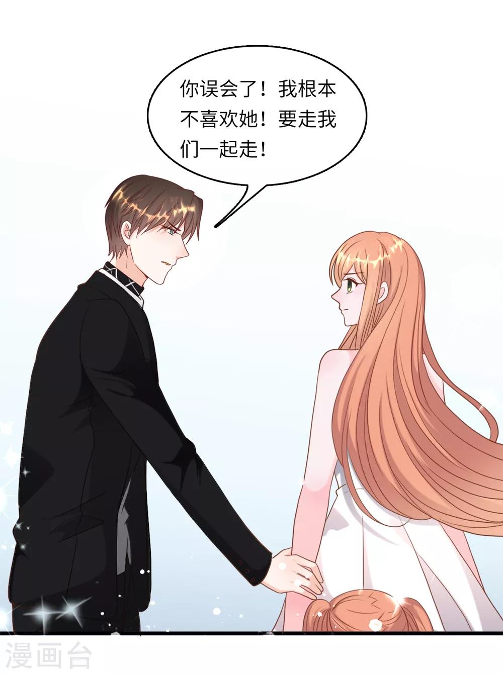 《总裁爹地追上门》漫画最新章节第36话 皓轩的承诺免费下拉式在线观看章节第【5】张图片