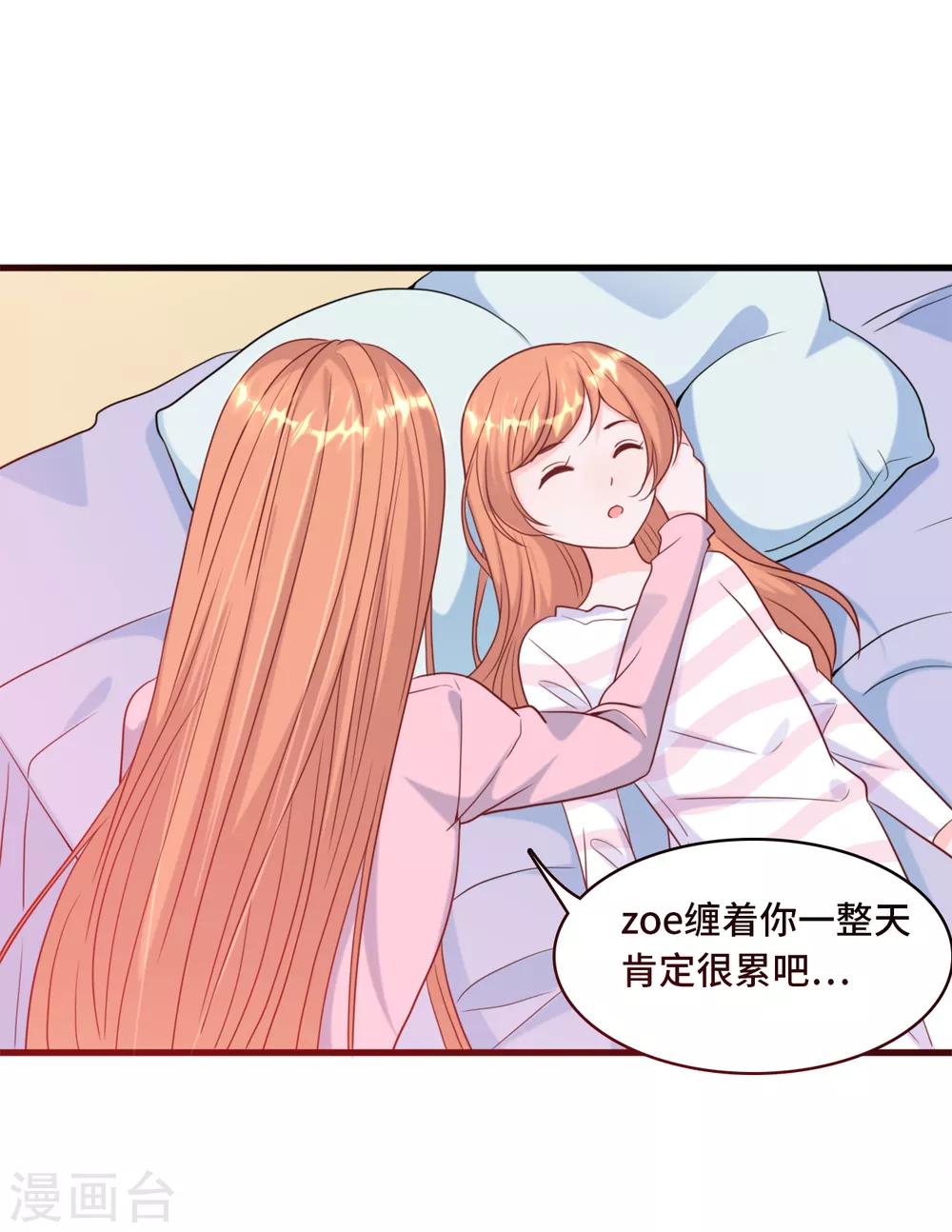 《总裁爹地追上门》漫画最新章节第37话 皓轩的守护免费下拉式在线观看章节第【10】张图片