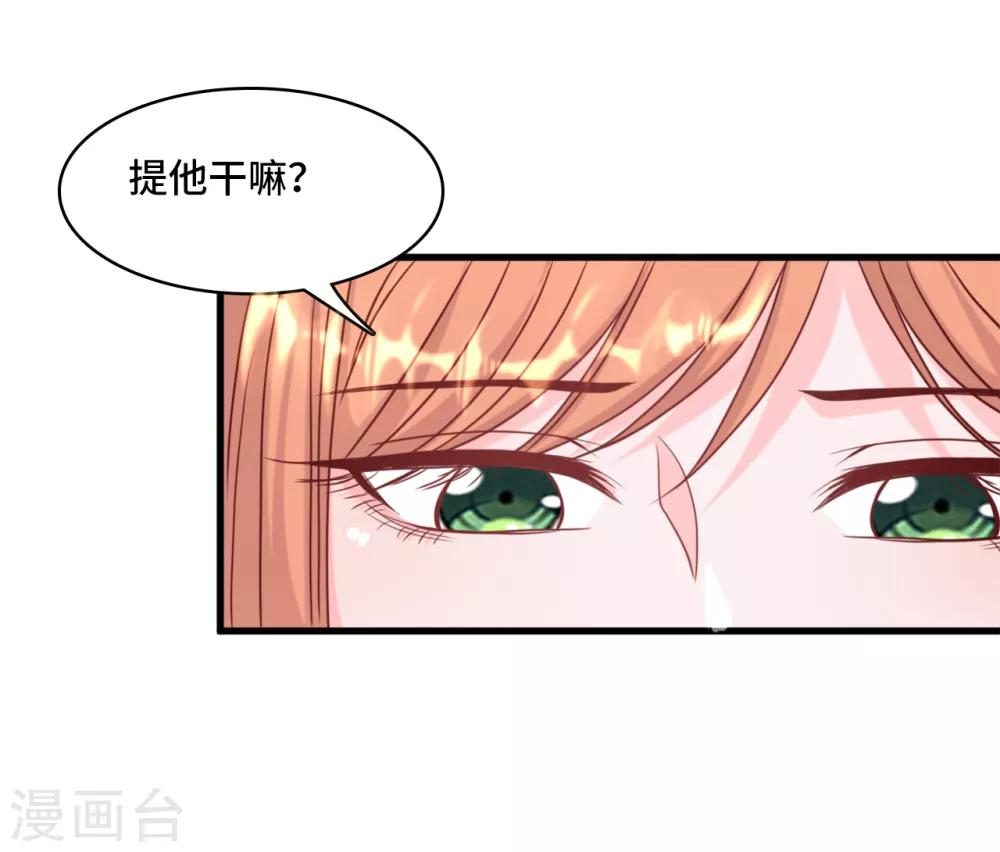 《总裁爹地追上门》漫画最新章节第37话 皓轩的守护免费下拉式在线观看章节第【13】张图片