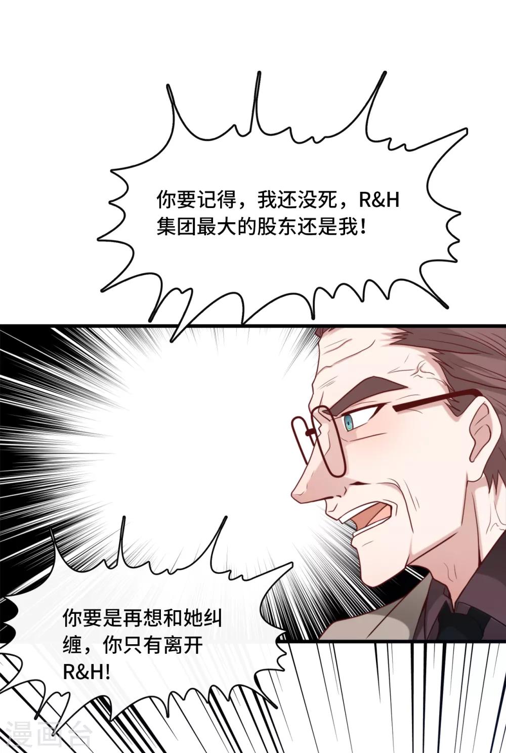 《总裁爹地追上门》漫画最新章节第37话 皓轩的守护免费下拉式在线观看章节第【20】张图片