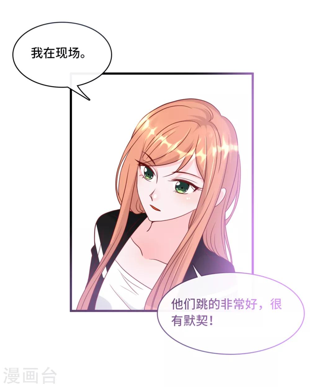 《总裁爹地追上门》漫画最新章节第37话 皓轩的守护免费下拉式在线观看章节第【26】张图片