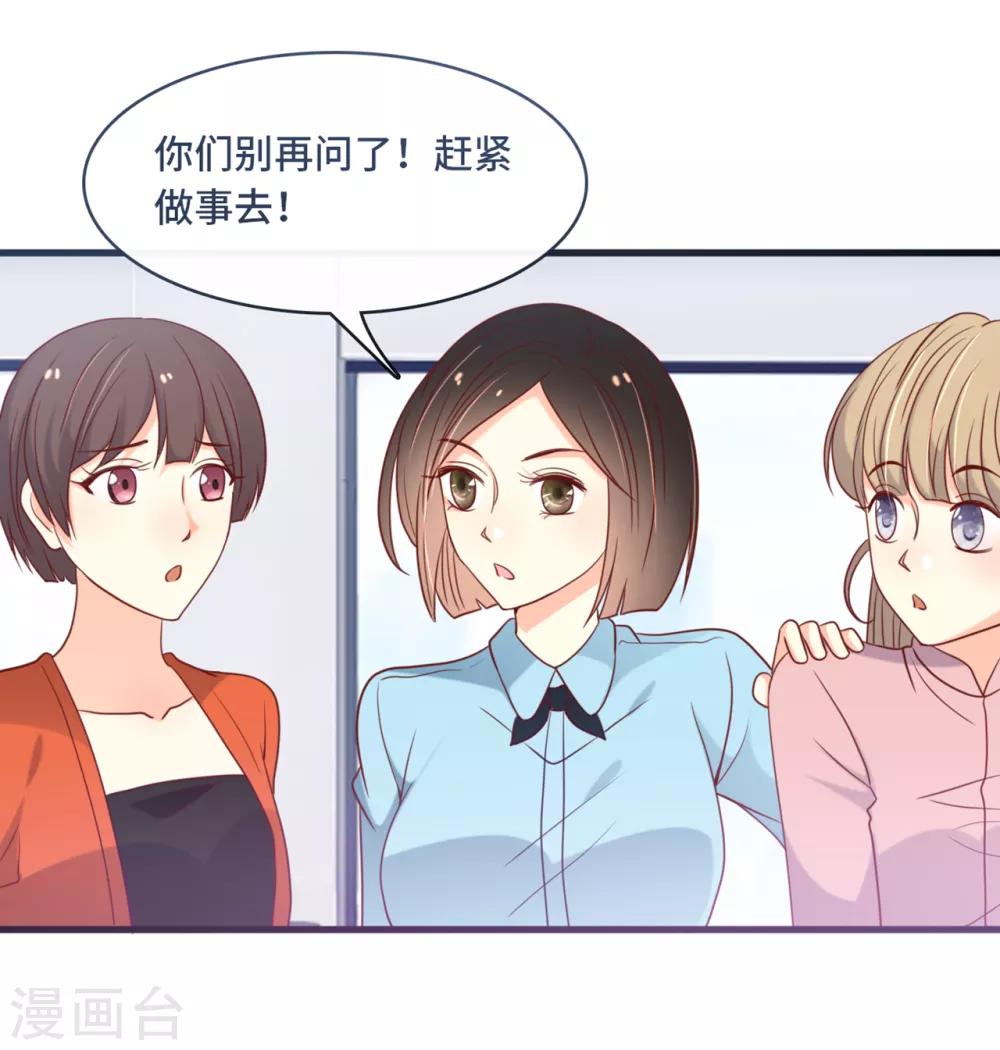 《总裁爹地追上门》漫画最新章节第37话 皓轩的守护免费下拉式在线观看章节第【27】张图片