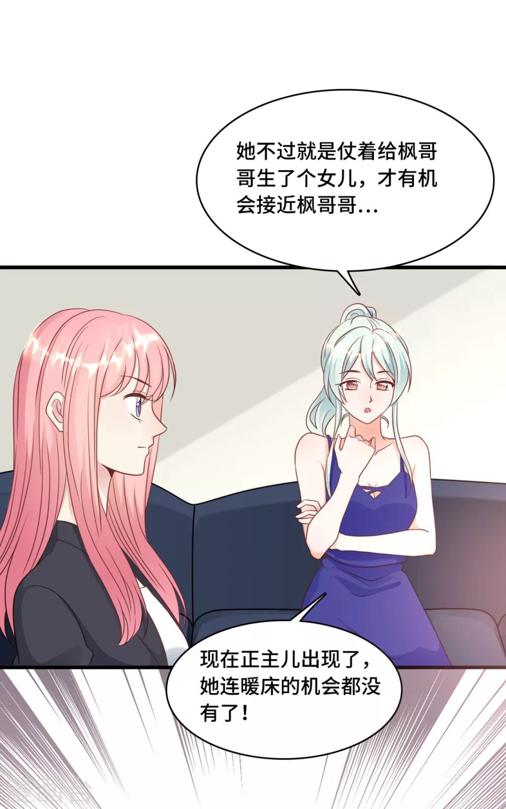 《总裁爹地追上门》漫画最新章节第37话 皓轩的守护免费下拉式在线观看章节第【35】张图片