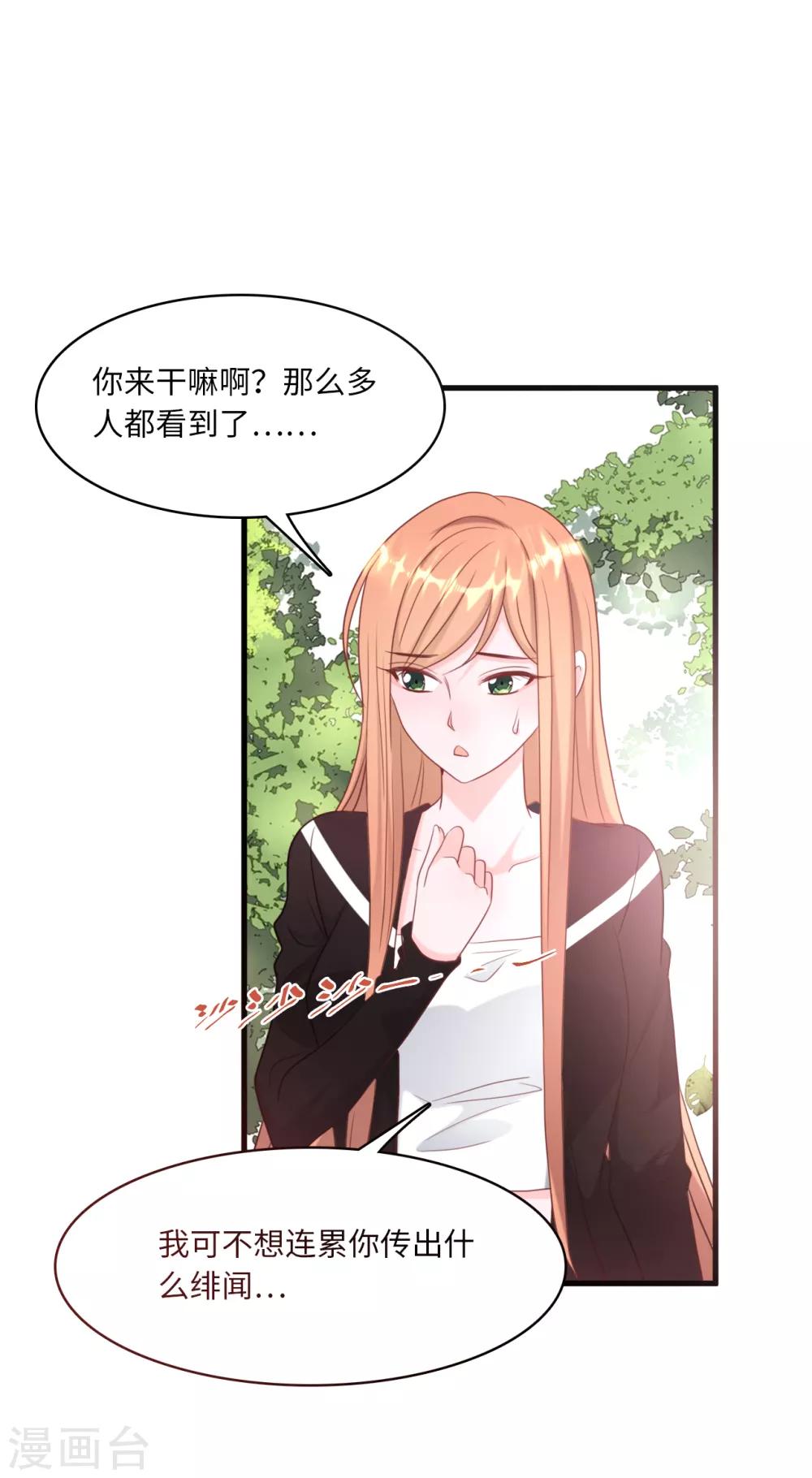 《总裁爹地追上门》漫画最新章节第38话 偷袭的吻免费下拉式在线观看章节第【13】张图片