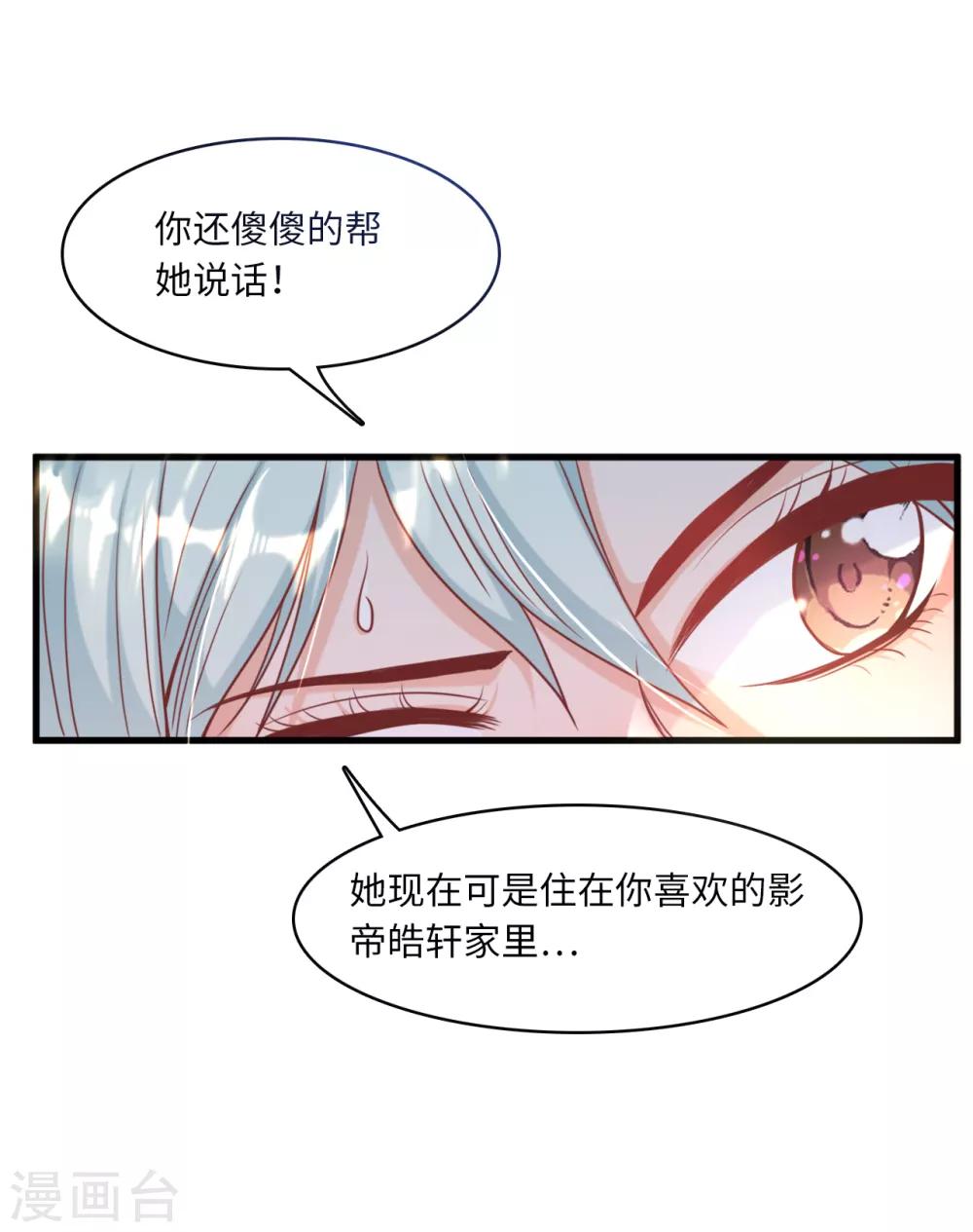 《总裁爹地追上门》漫画最新章节第38话 偷袭的吻免费下拉式在线观看章节第【5】张图片