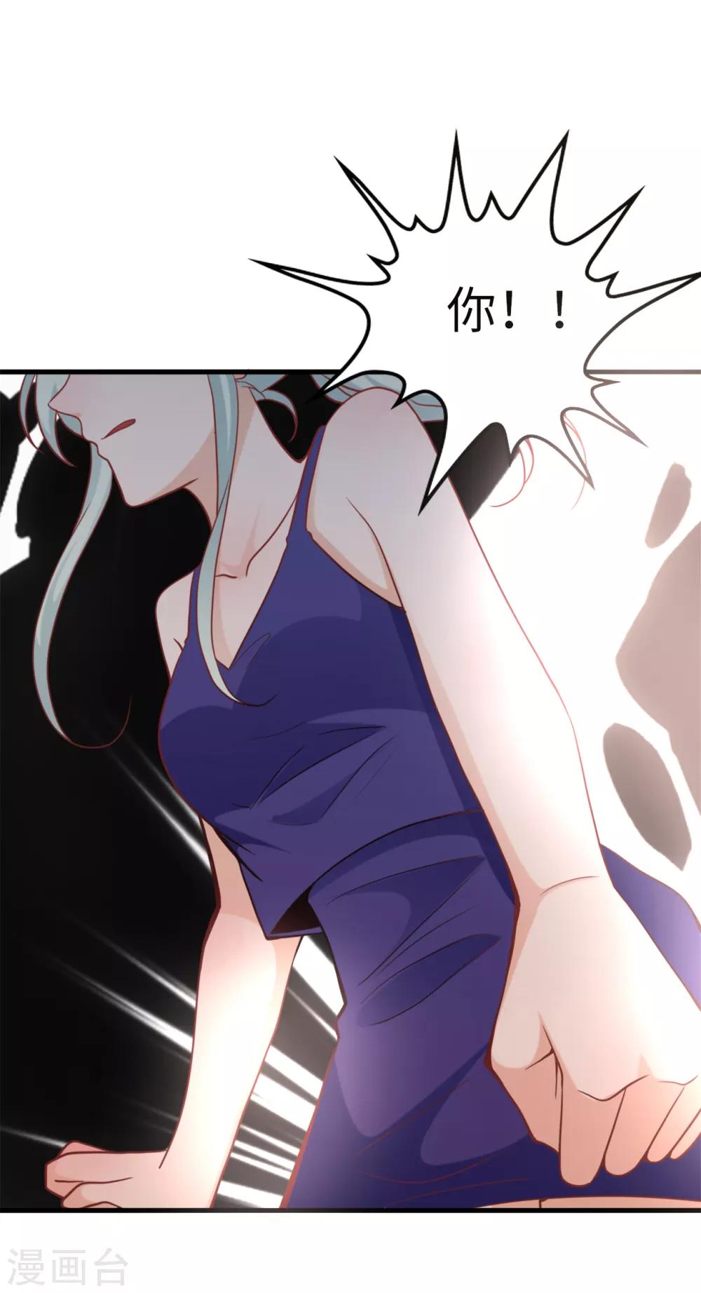 《总裁爹地追上门》漫画最新章节第38话 偷袭的吻免费下拉式在线观看章节第【9】张图片