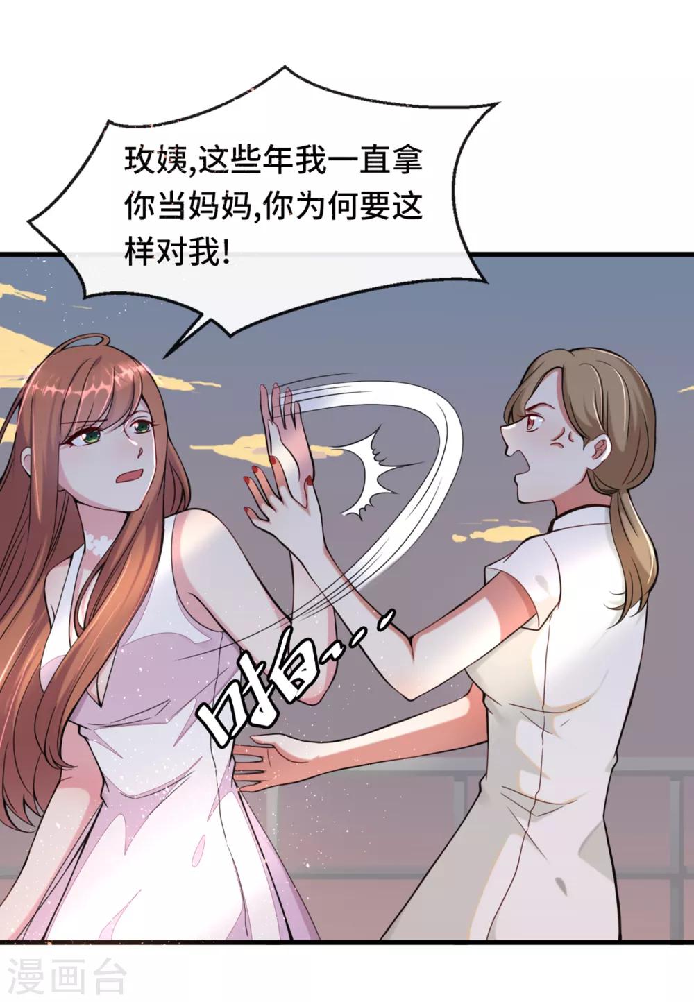 《总裁爹地追上门》漫画最新章节第4话 控制不住想吻你免费下拉式在线观看章节第【11】张图片