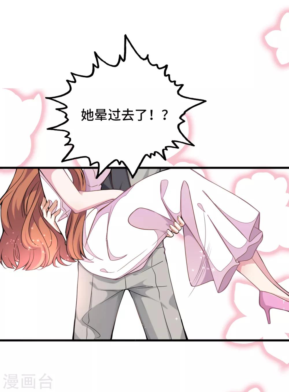 《总裁爹地追上门》漫画最新章节第4话 控制不住想吻你免费下拉式在线观看章节第【20】张图片