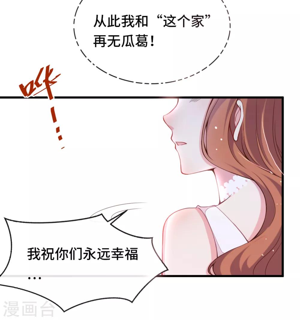 《总裁爹地追上门》漫画最新章节第4话 控制不住想吻你免费下拉式在线观看章节第【3】张图片