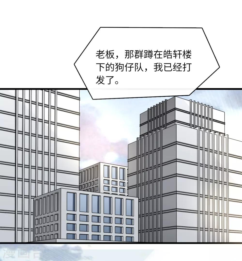 《总裁爹地追上门》漫画最新章节第39话 林叶枫的思念免费下拉式在线观看章节第【11】张图片